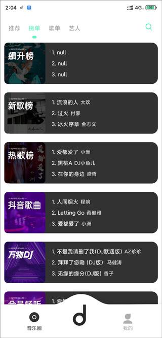 魔音morin正式版 v3.4.1