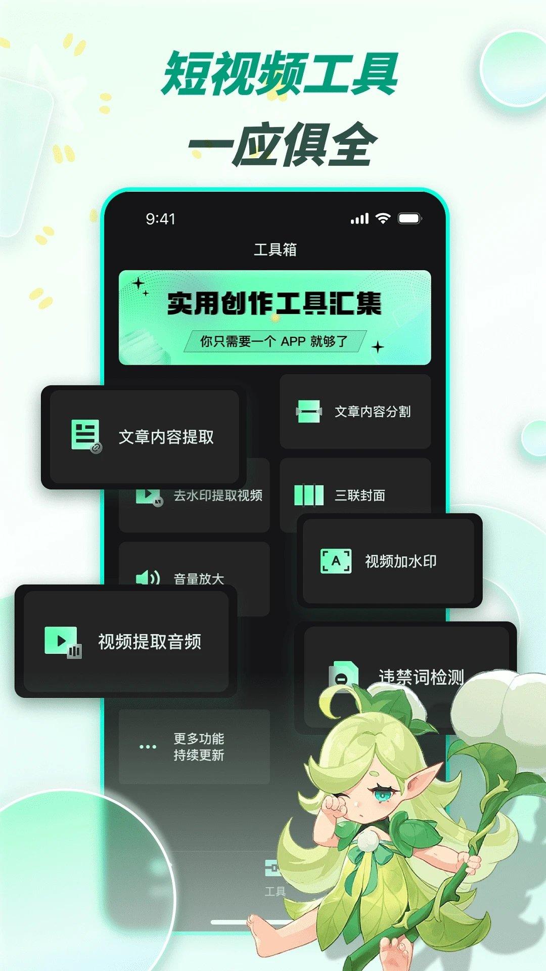 漫影快剪app官方版 v5.4.2