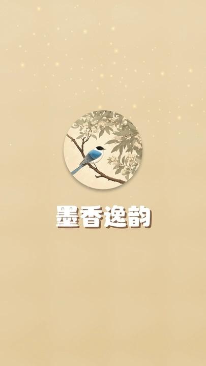 墨香逸韵 v6.2.4