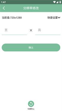 Fox工具箱免root版