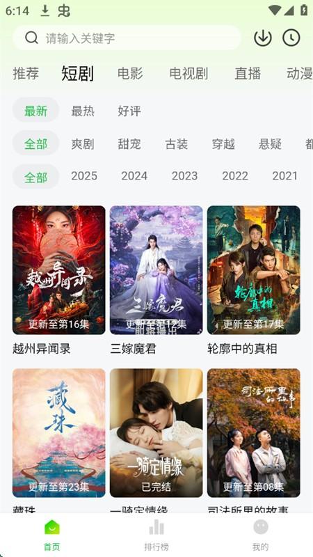 麦田影院tv版 v3.3.4
