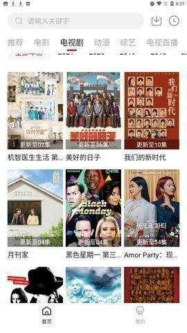 菜牙电影网 v6.1.1