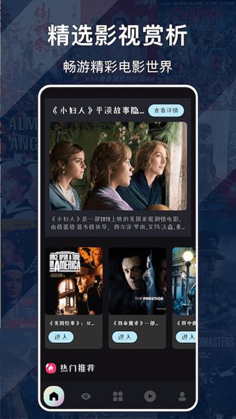蜂鸟追剧达人app v3.0.4
