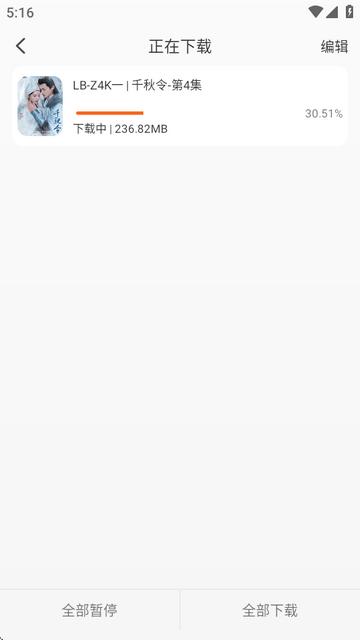 萝卜影视免费版