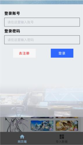 白荆小助手辅助