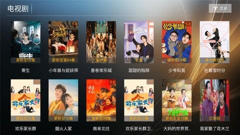 星语影院TV版 v5.5.3