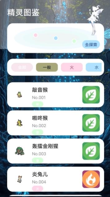 掌上精灵序曲 v6.4.2