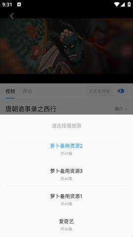 萝卜影视免费版