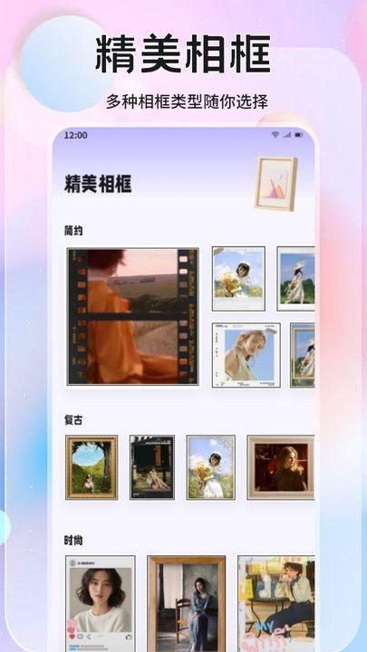 橘香图片编辑 v3.0.2