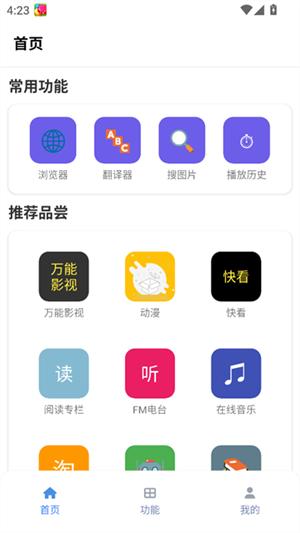 tuozi工具箱 v3.5.3