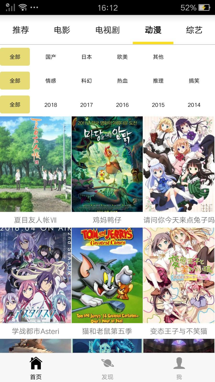 八分影院安装包 v4.1.4