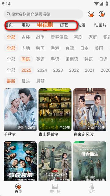 萝卜影视免费版