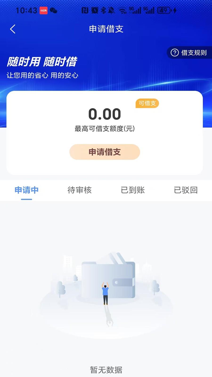 新亚泰人力 v3.1.3
