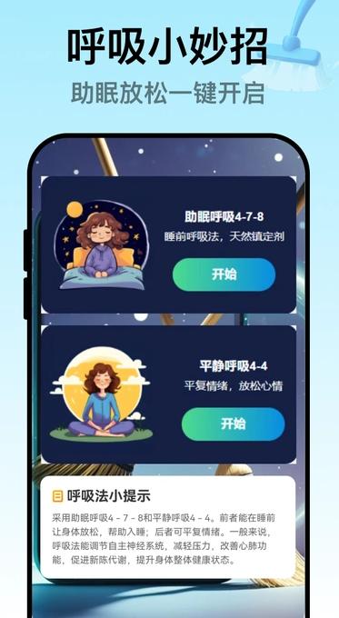 神速强劲清理 v5.5.4