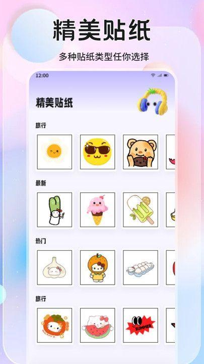 橘香图片编辑 v3.0.2