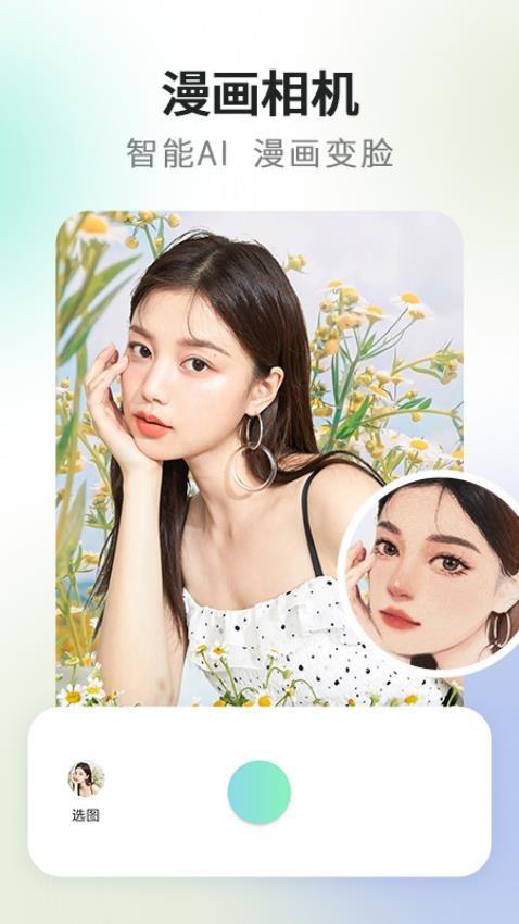 高清实况相机 v5.5.1