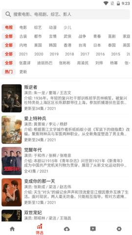 知更鸟影院 v6.1.2