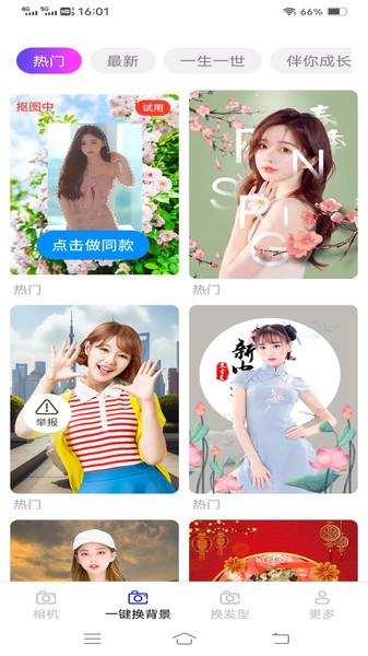 一瞬免费相机 v6.4.4