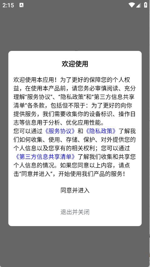 聚游游戏盒子