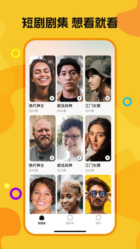 喜欢免费短剧 v3.3.1