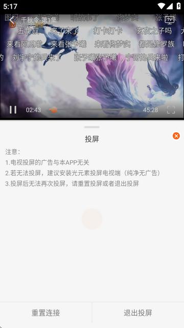 萝卜影视免费版