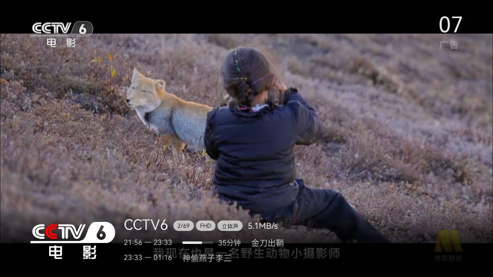 小飞电视8k超清版 v3.5.2