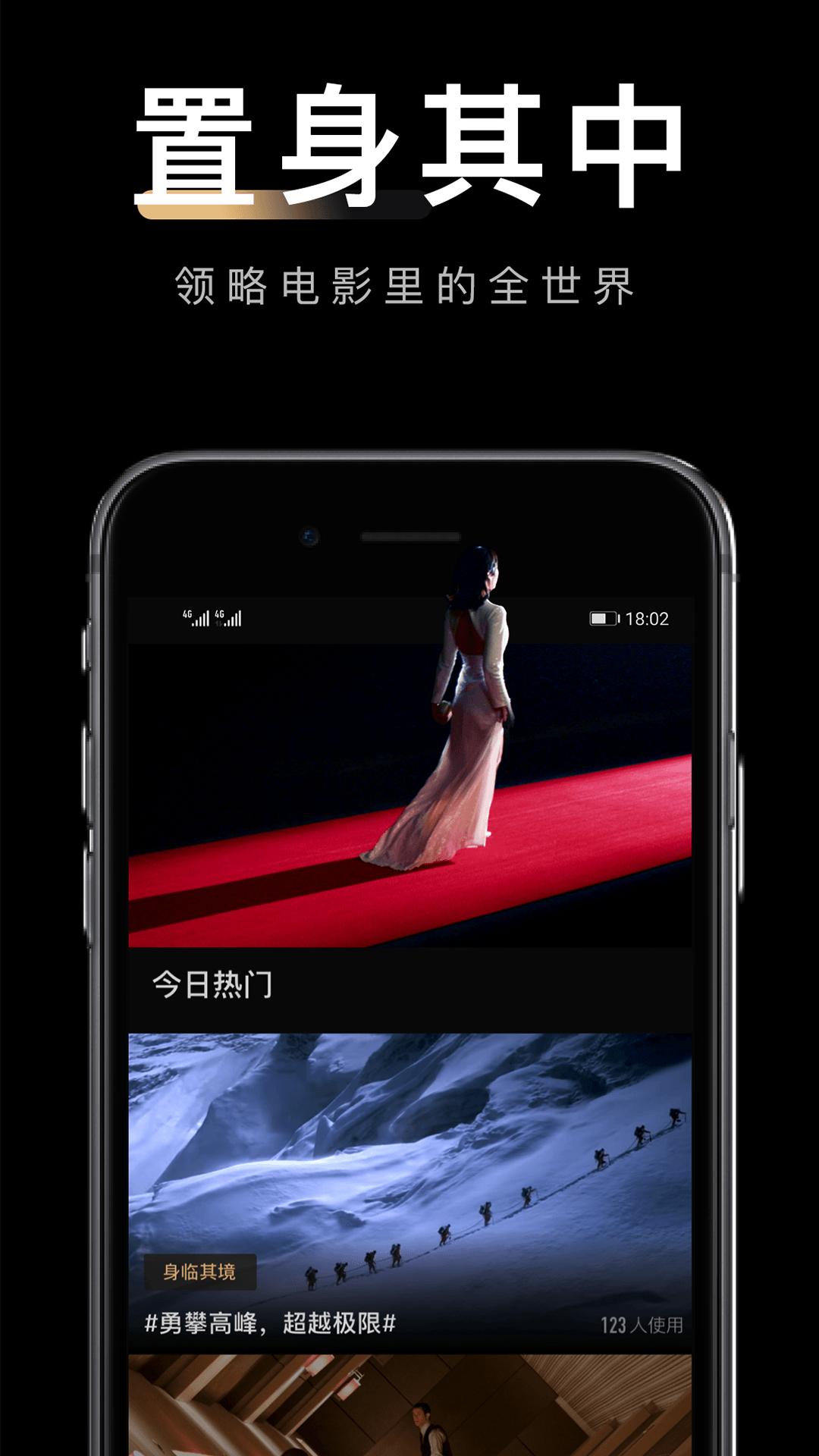 移动电影院安卓版 v6.3.1