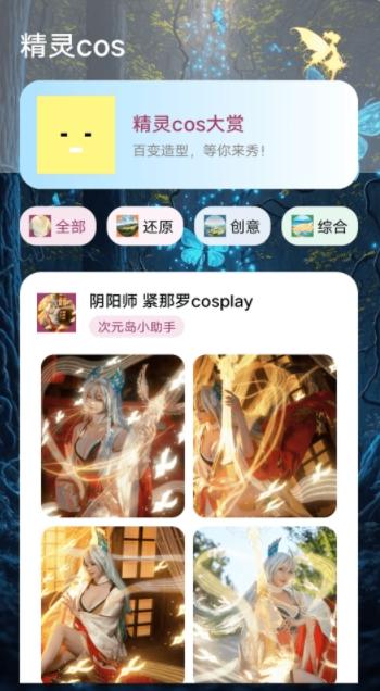 掌上精灵序曲 v6.4.2