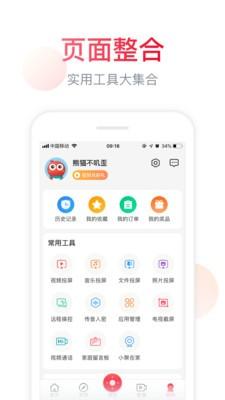 聚好看手机版 v4.4.1