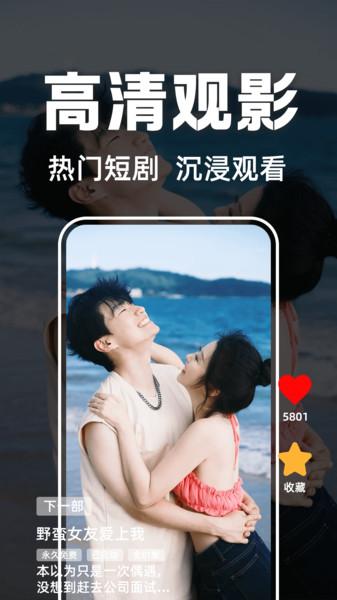 芒果全免短剧 v3.1.3