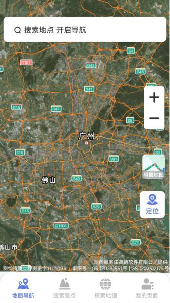巡天卫星高清地图