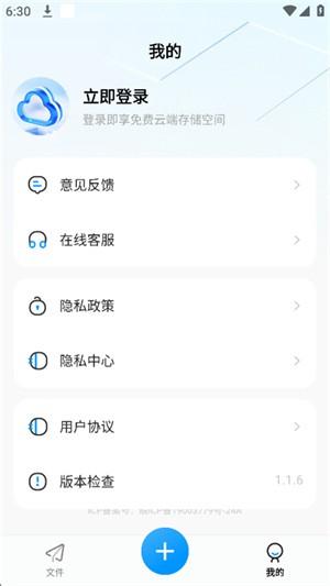 百夸网盘 v4.4.4