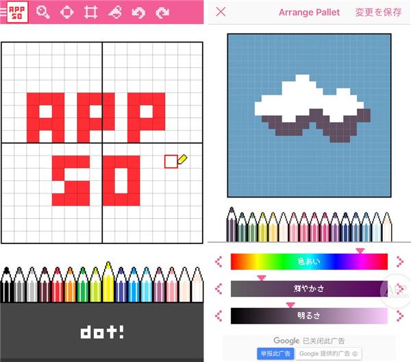 dotpict像素绘画中文版 v6.3.3
