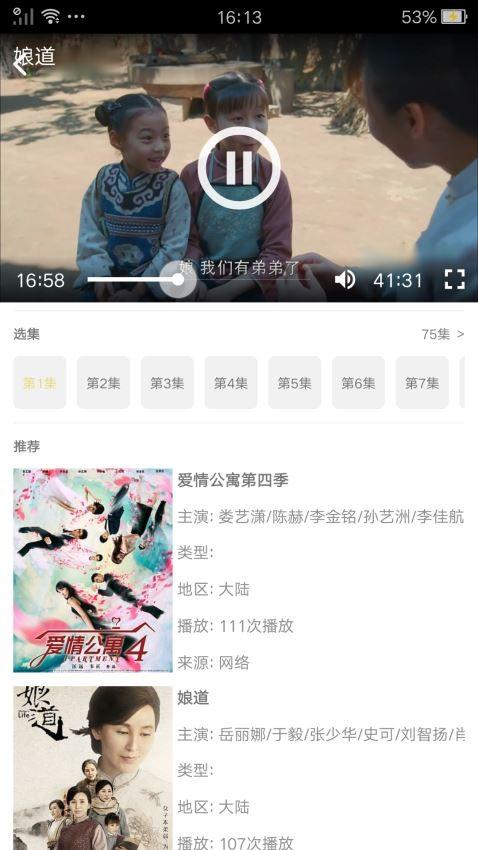 八分影院安装包 v4.1.4