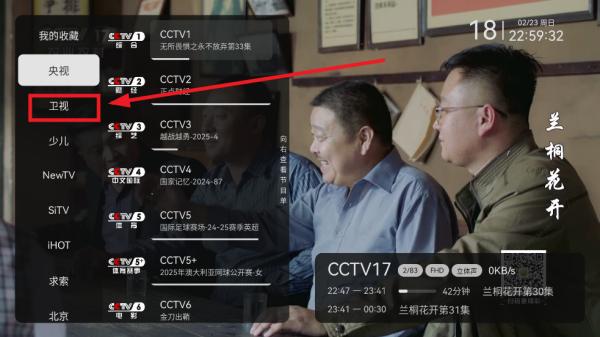 小飞电视8k超清版