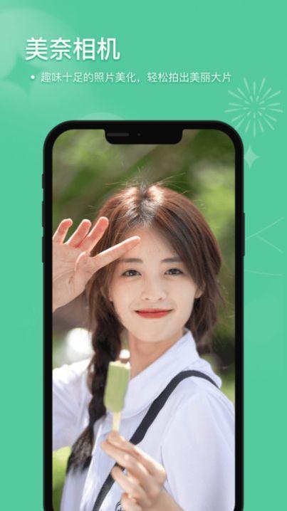 美奈相机app安卓版 v6.5.2