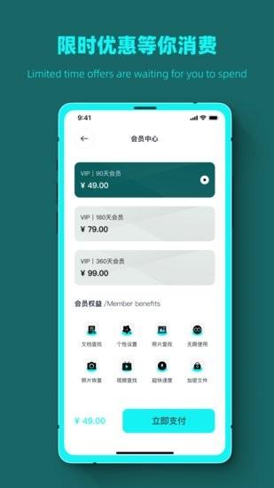 数据恢复全能管家 v5.0.3