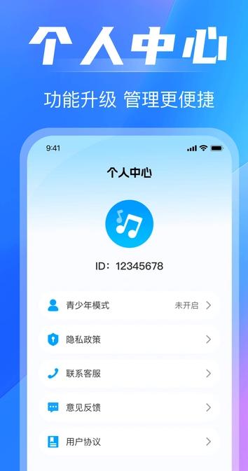 免费音乐播放器 v3.1.4