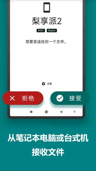 梨享派 v3.0.1