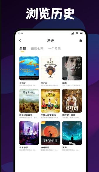 新追剧达人 v3.1.3