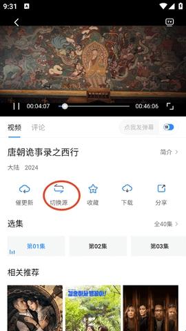 萝卜影视免费版