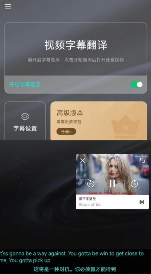 实时字幕翻译app v3.2.1