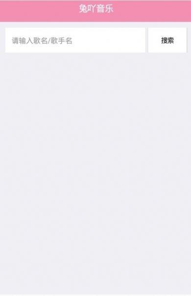 兔吖音乐最新版 v6.1.3