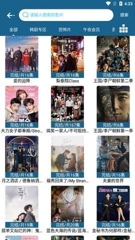 二狗爱追剧大全 v4.3.3