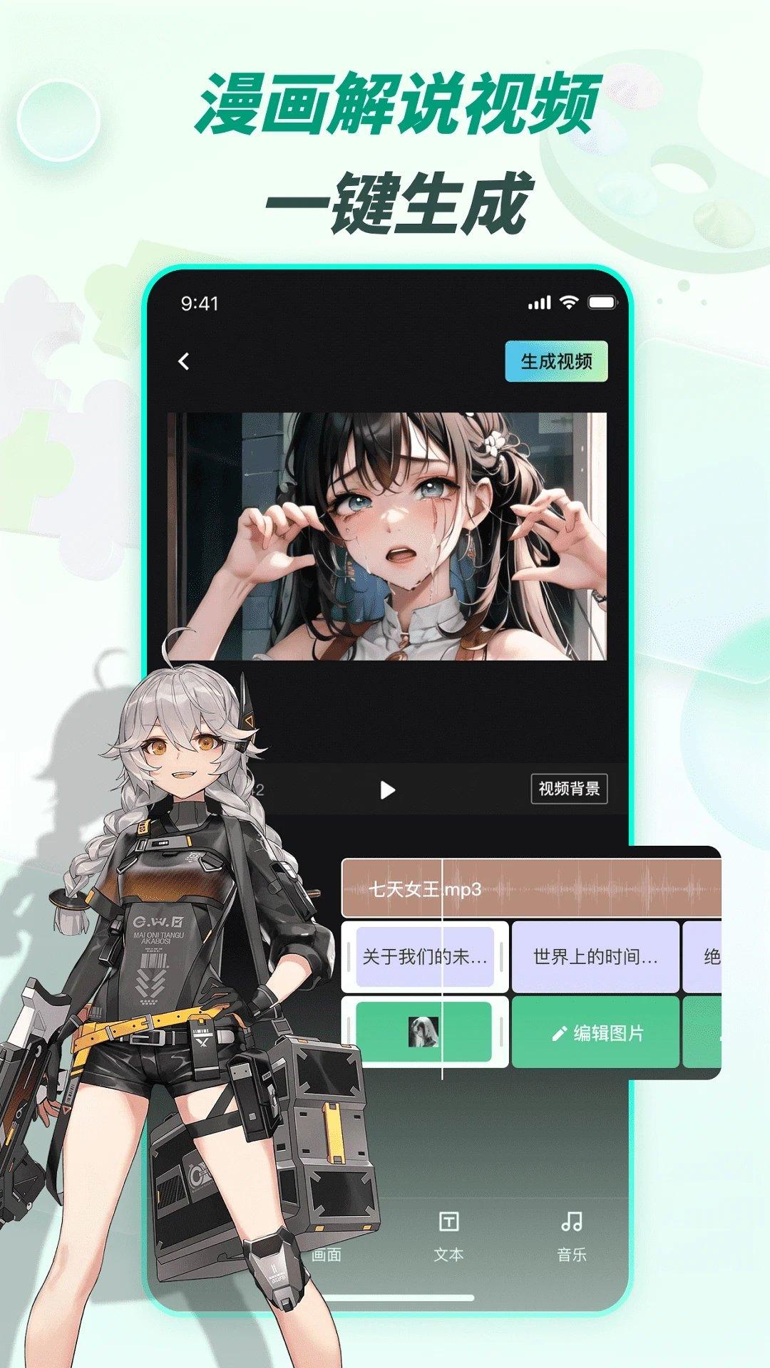 漫影快剪app官方版