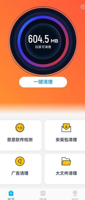 金牌全速清理 v6.1.1