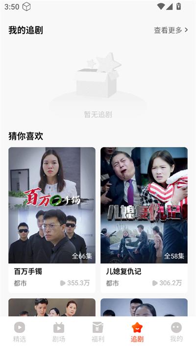红豆短剧完整版 v6.5.4