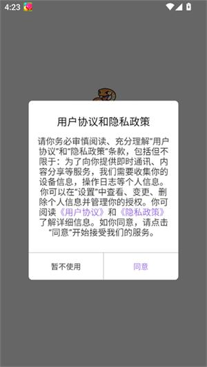 tuozi工具箱 v3.5.3