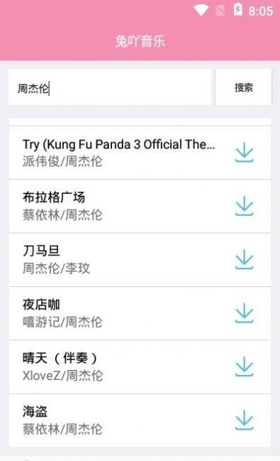 兔吖音乐最新版 v6.1.3