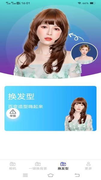 一瞬免费相机 v6.4.4